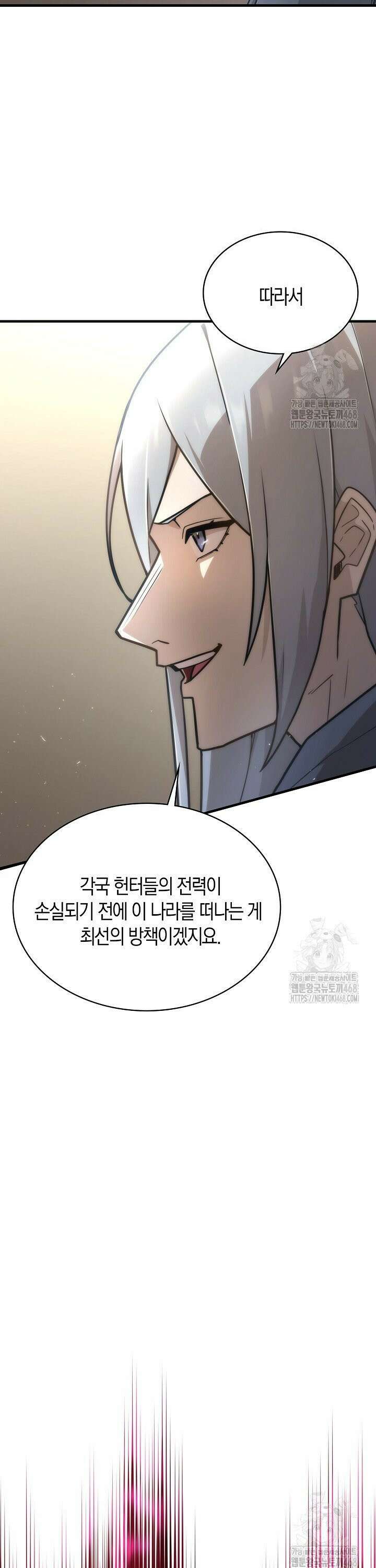 마왕 어플로 S급 헌터가 되었습니다 140화 30