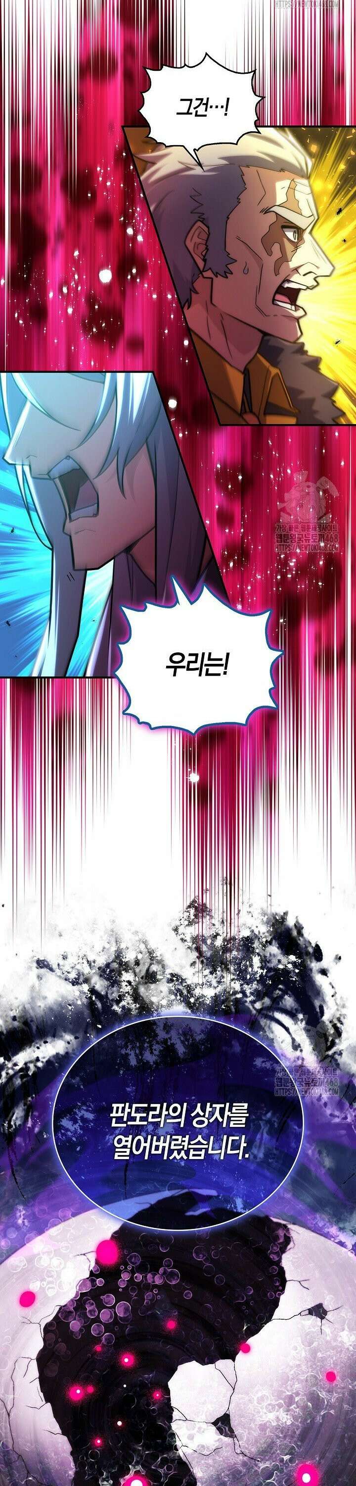 마왕 어플로 S급 헌터가 되었습니다 140화 31