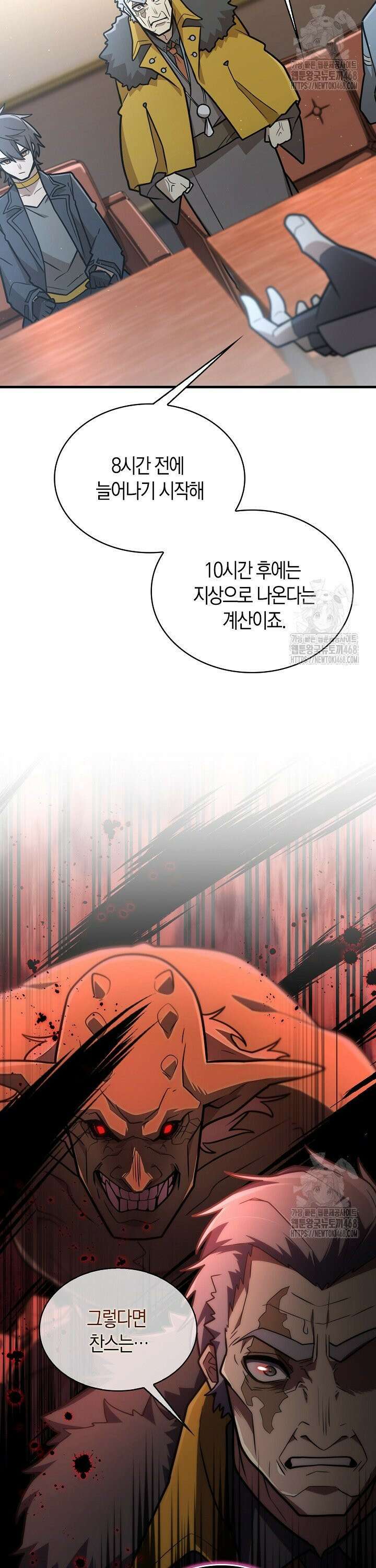 마왕 어플로 S급 헌터가 되었습니다 140화 39