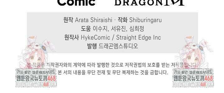 마왕 어플로 S급 헌터가 되었습니다 140화 44