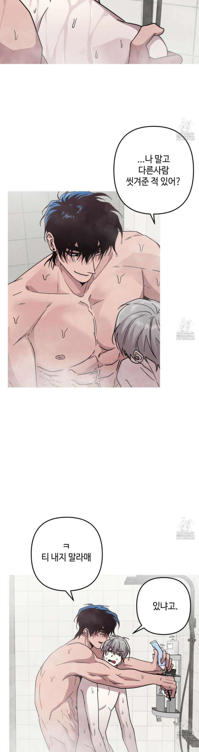 죽이는 관계 84화 4