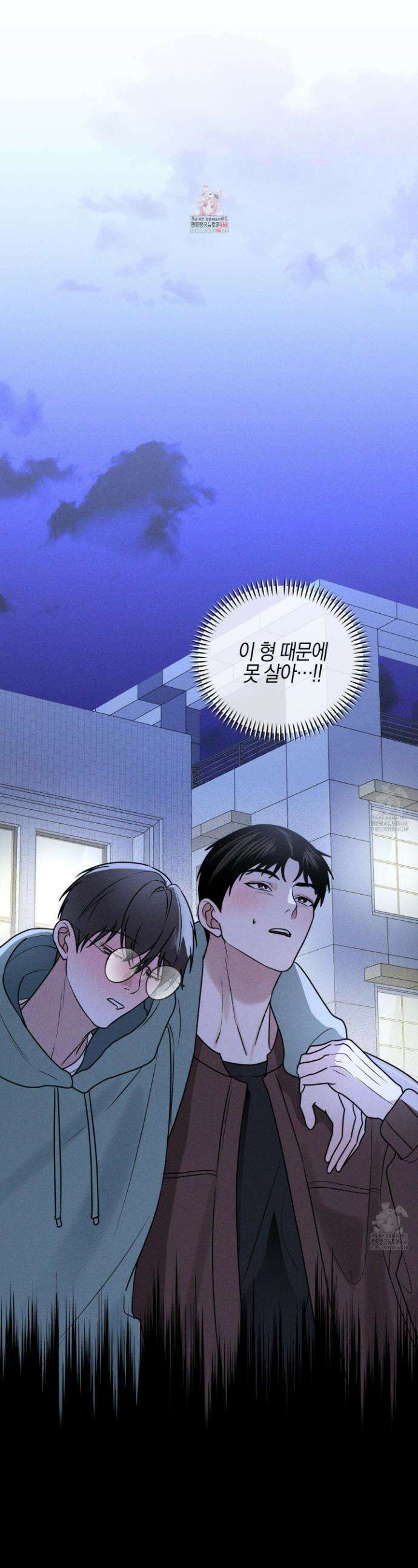 가지하러 오셨어요? 26화 1