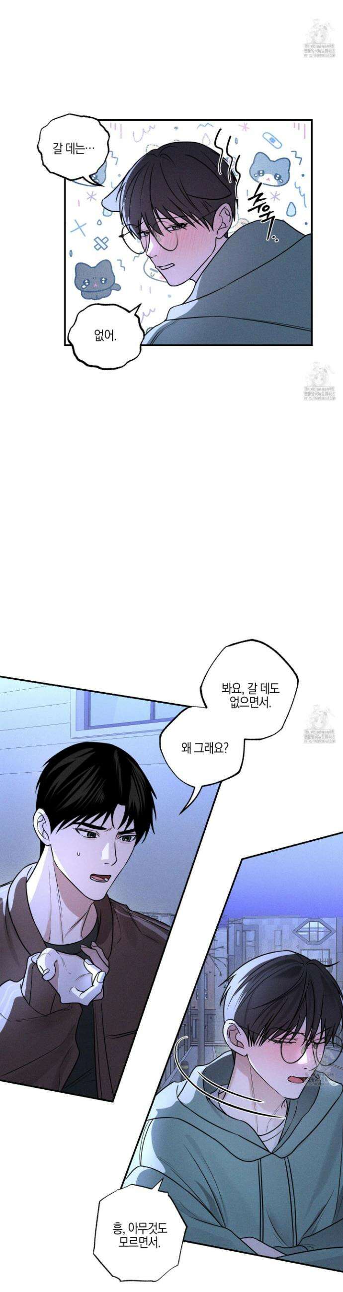 가지하러 오셨어요? 26화 6
