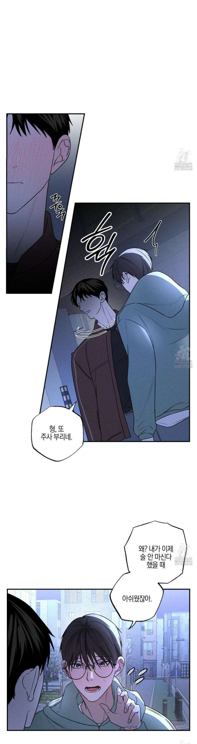 가지하러 오셨어요? 26화 9