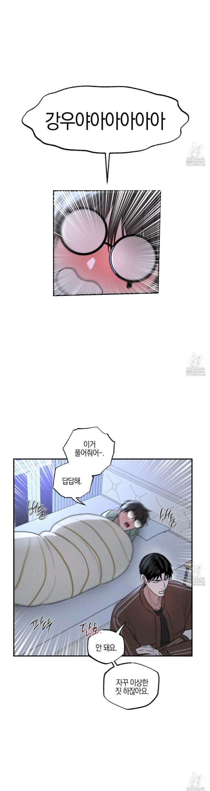 가지하러 오셨어요? 26화 13