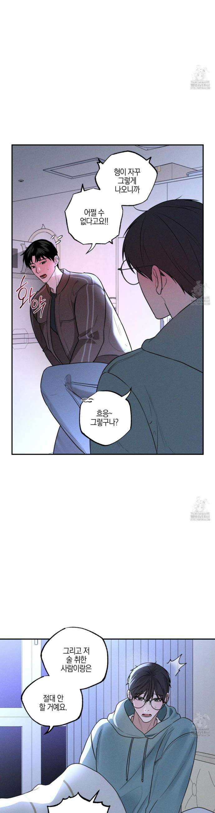 가지하러 오셨어요? 26화 20