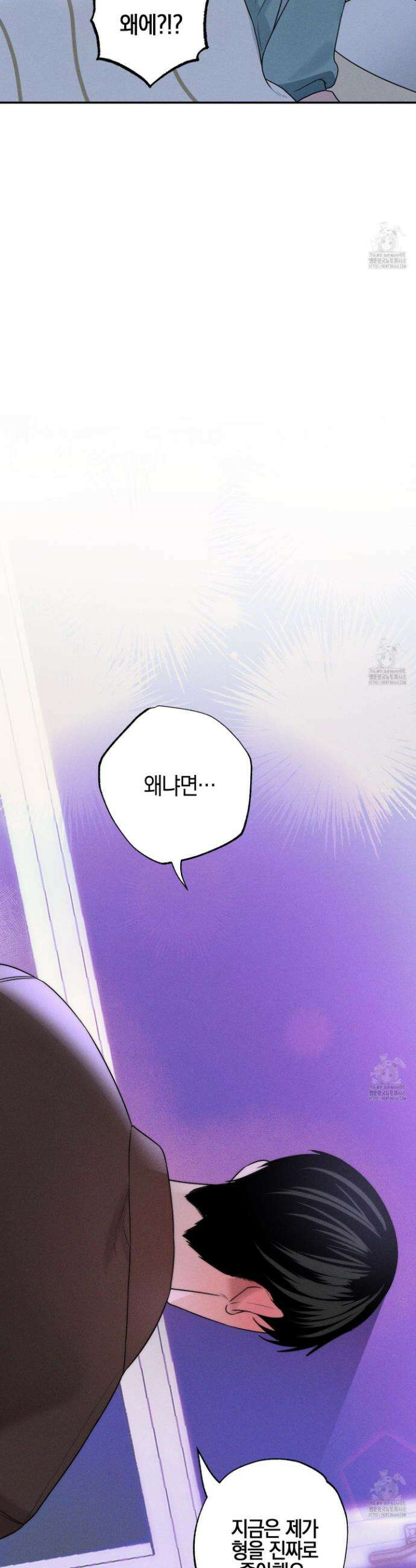 가지하러 오셨어요? 26화 21