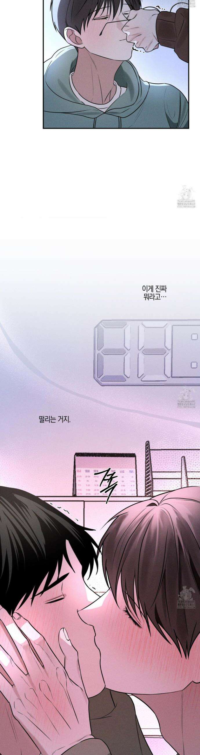 가지하러 오셨어요? 26화 27