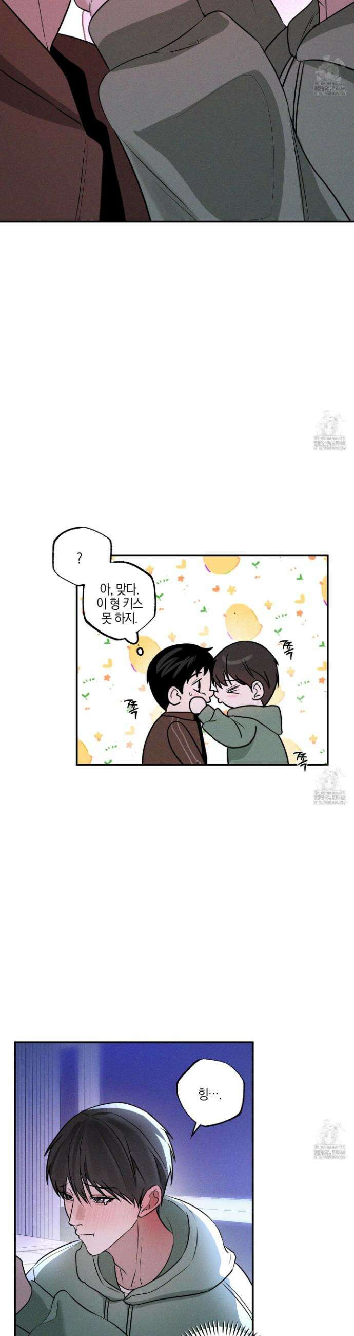 가지하러 오셨어요? 26화 28