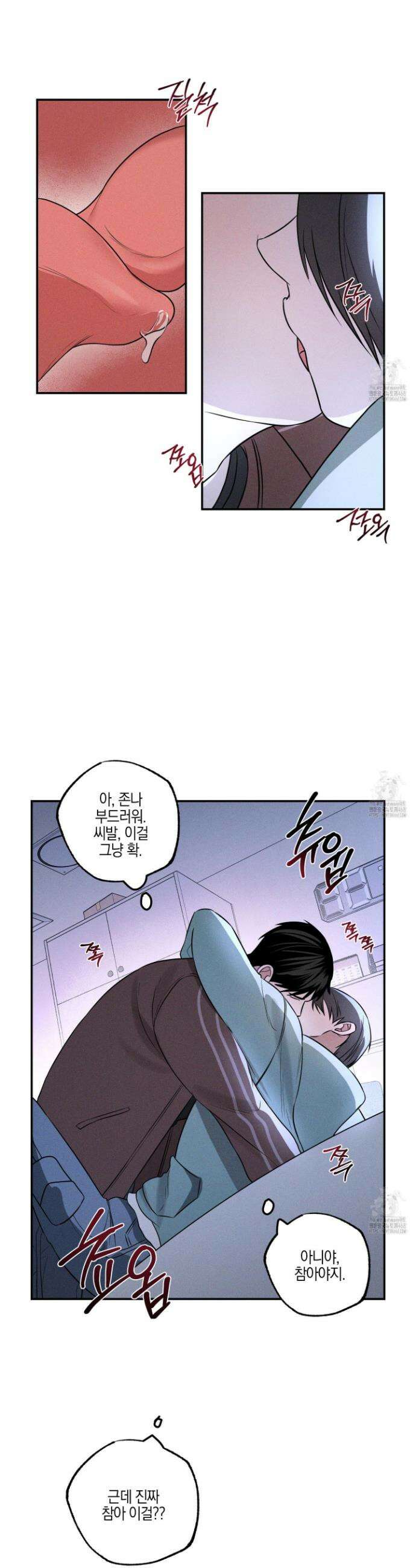 가지하러 오셨어요? 26화 31