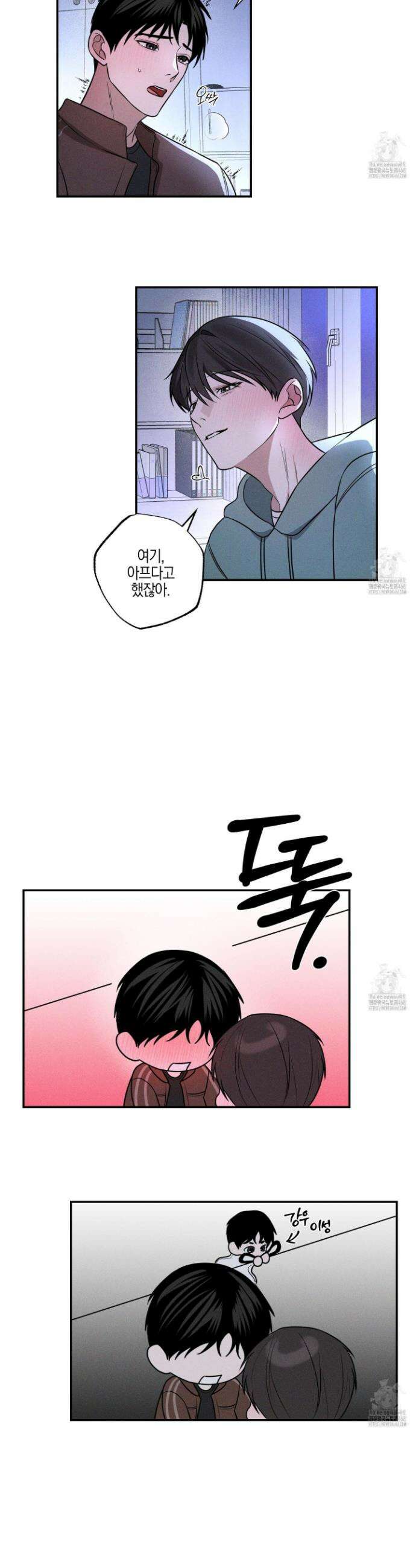 가지하러 오셨어요? 26화 33