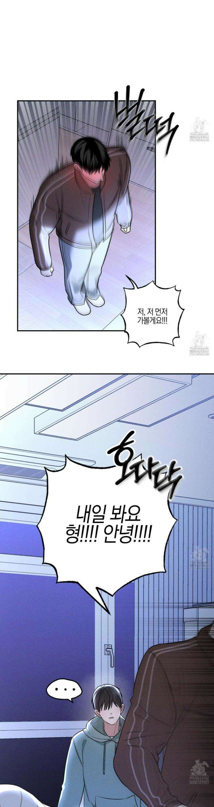 가지하러 오셨어요? 26화 34