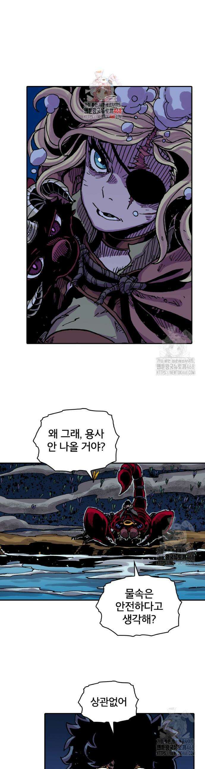 클레바테스-마수왕과 아기와 시체용사 36화 1