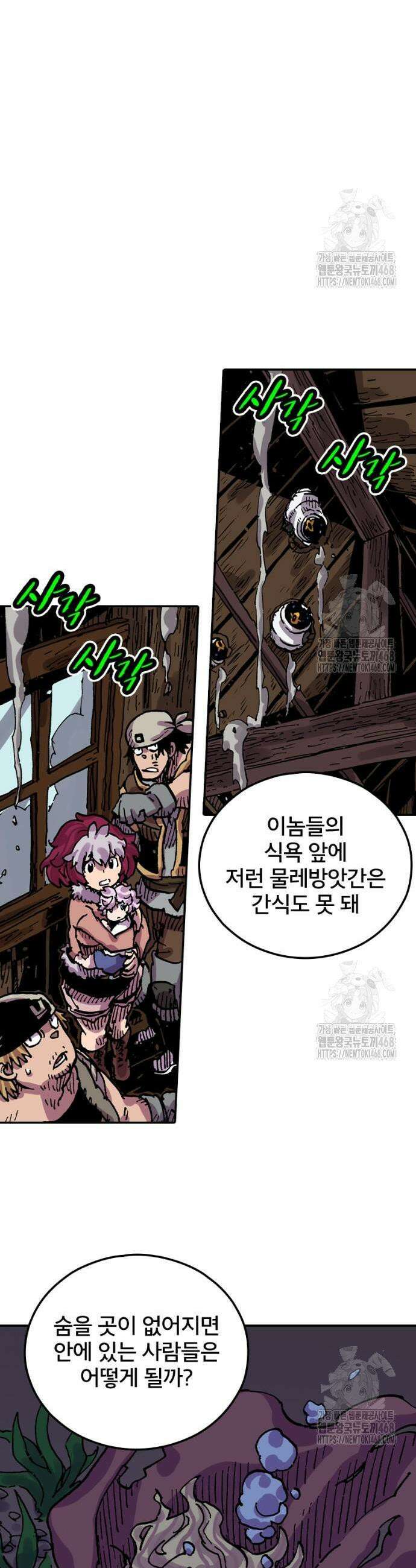 클레바테스-마수왕과 아기와 시체용사 36화 5