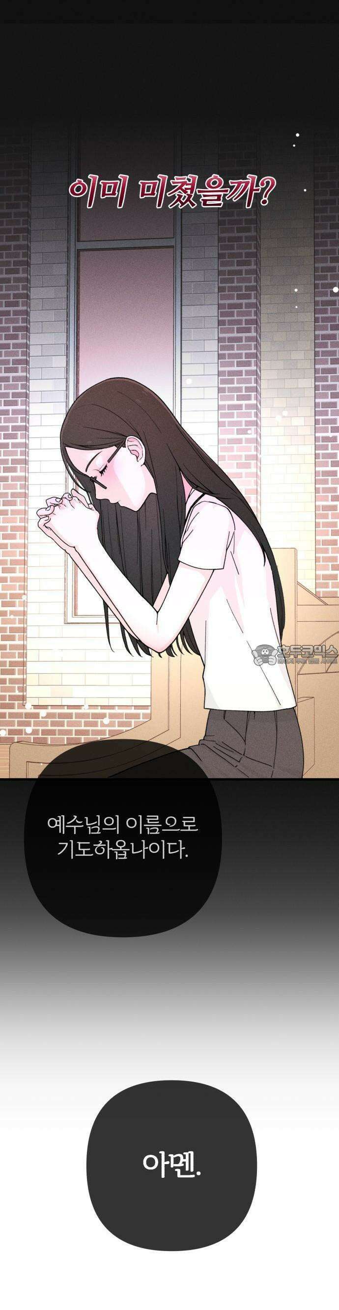 2025 졸업작품．zip <구원의 빛> - 이영 작가(1) 4
