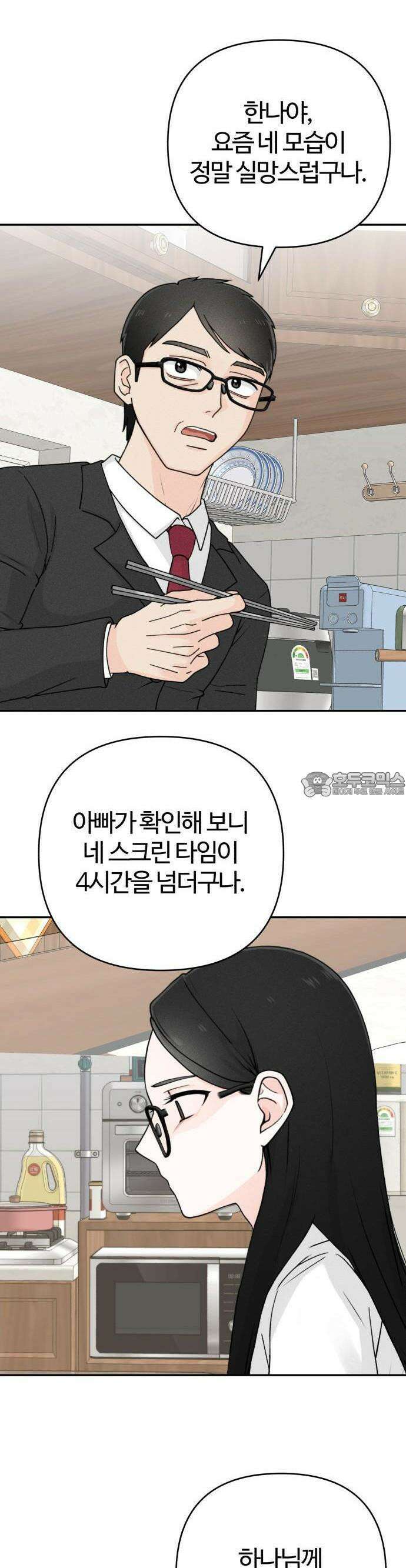 2025 졸업작품．zip <구원의 빛> - 이영 작가(1) 8