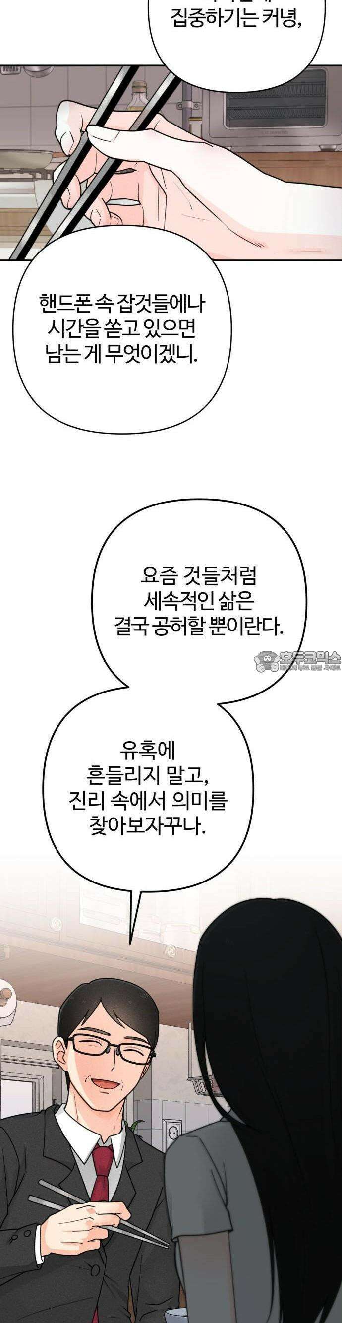 2025 졸업작품．zip <구원의 빛> - 이영 작가(1) 9