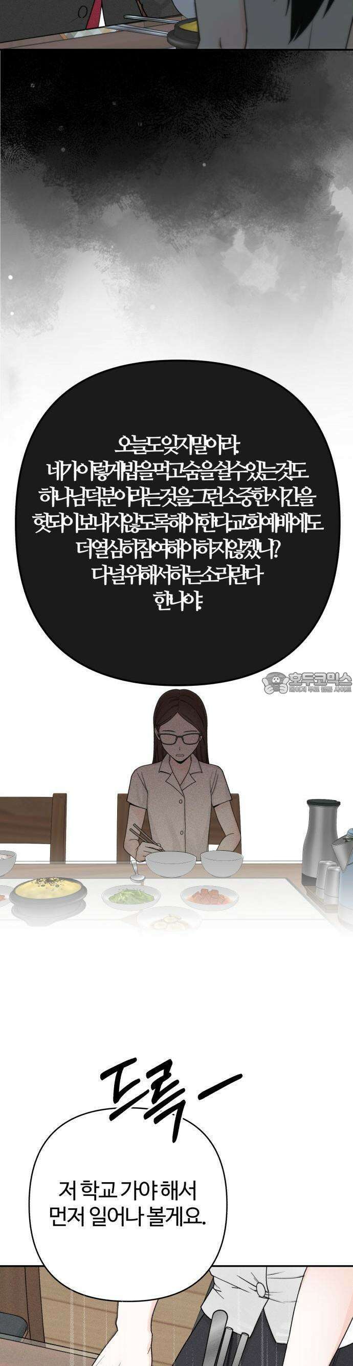 2025 졸업작품．zip <구원의 빛> - 이영 작가(1) 10