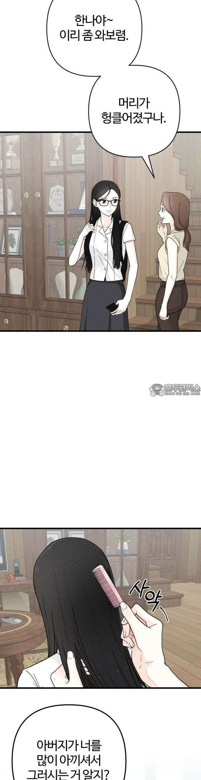 2025 졸업작품．zip <구원의 빛> - 이영 작가(1) 15