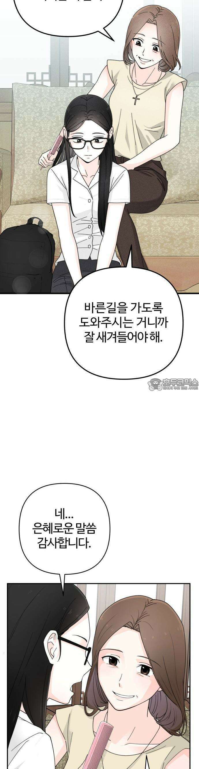 2025 졸업작품．zip <구원의 빛> - 이영 작가(1) 16
