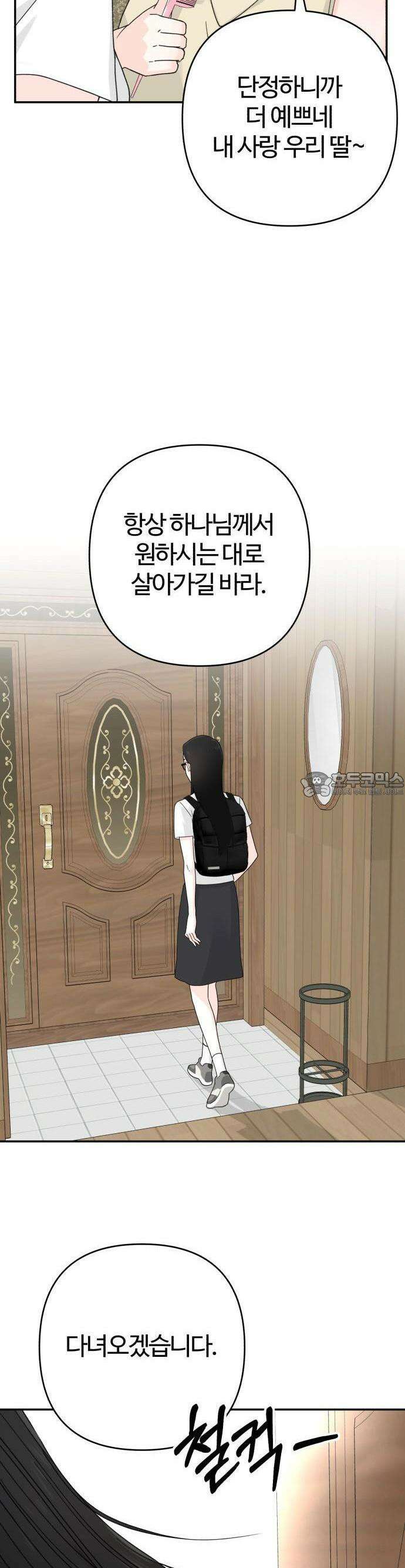2025 졸업작품．zip <구원의 빛> - 이영 작가(1) 17