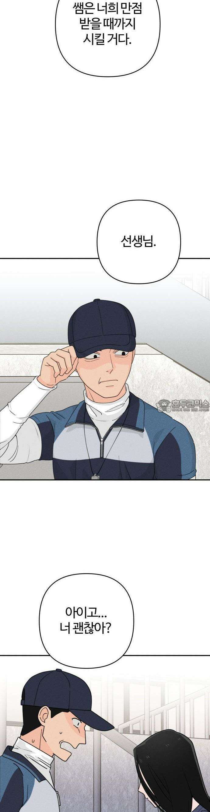 2025 졸업작품．zip <구원의 빛> - 이영 작가(1) 54