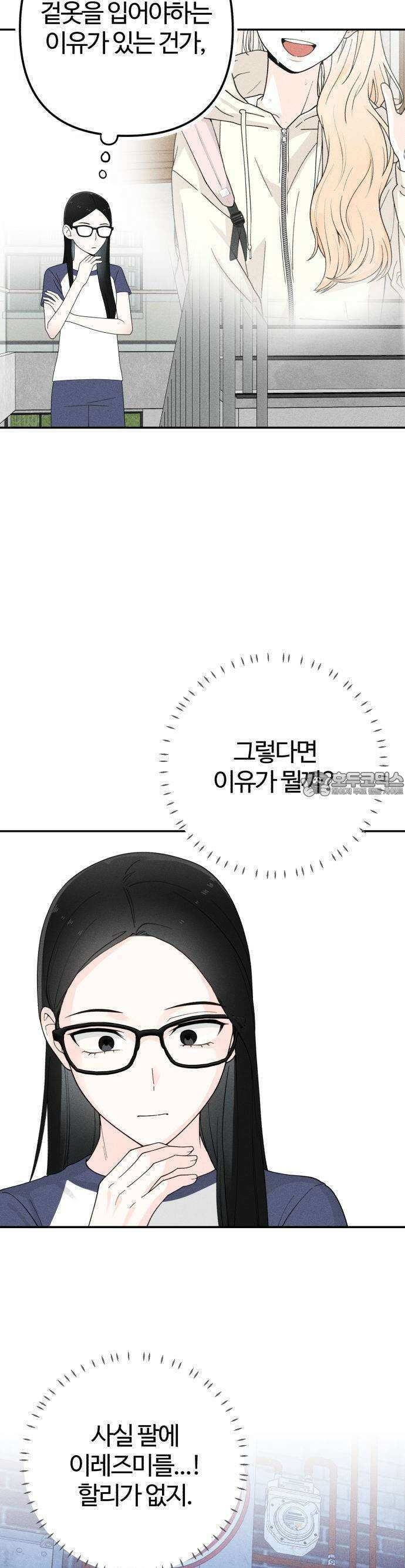 2025 졸업작품．zip <구원의 빛> - 이영 작가(1) 58