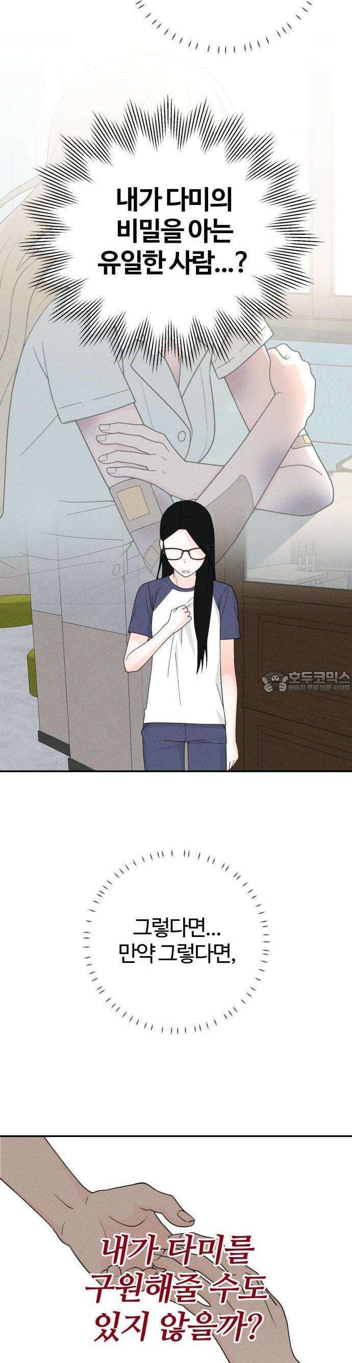 2025 졸업작품．zip <구원의 빛> - 이영 작가(1) 66
