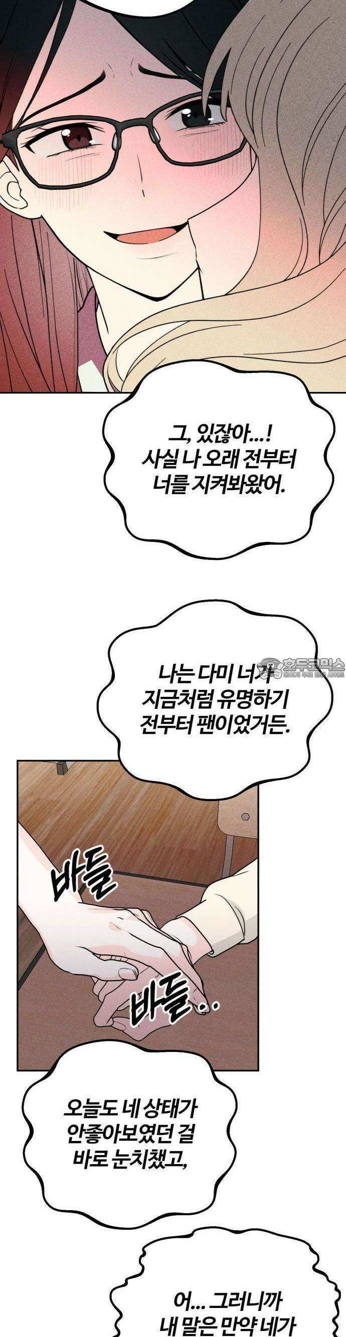 2025 졸업작품．zip <구원의 빛> - 이영 작가(1) 72