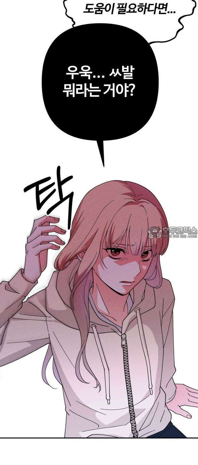2025 졸업작품．zip <구원의 빛> - 이영 작가(1) 73