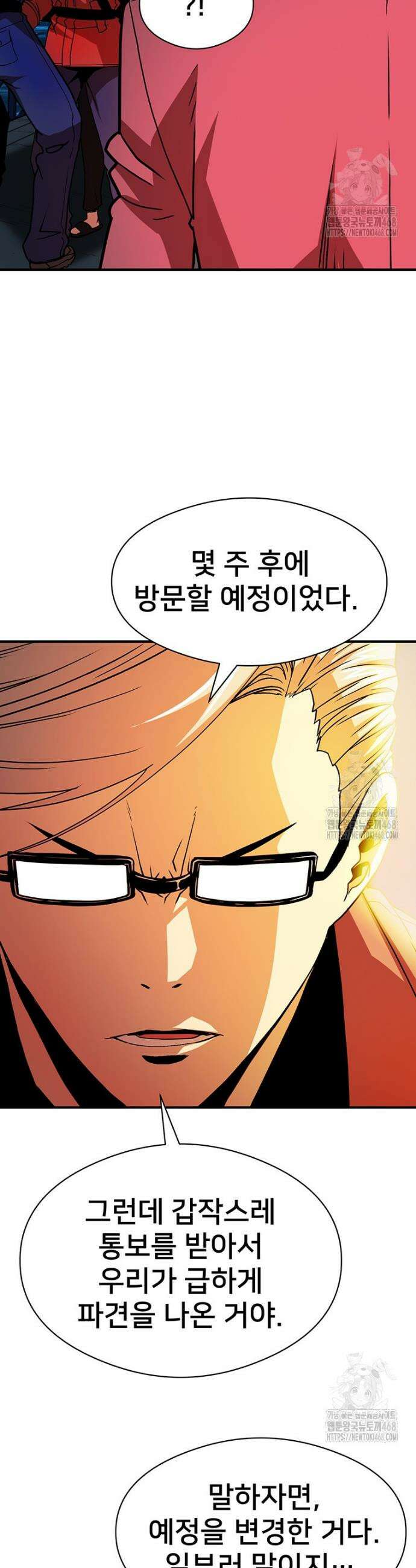 시간여행자 119화 2