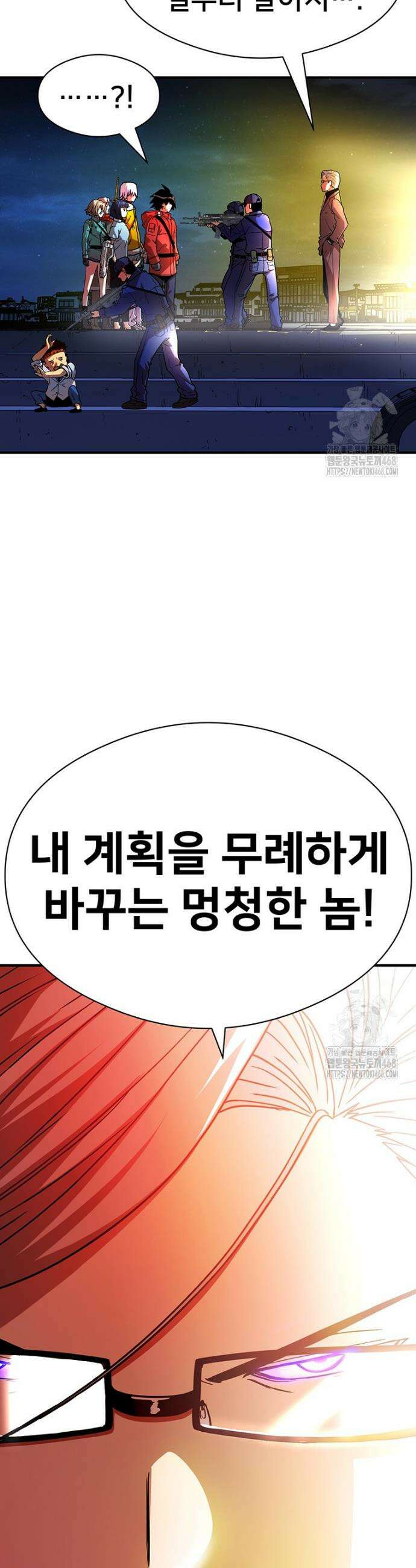 시간여행자 119화 3