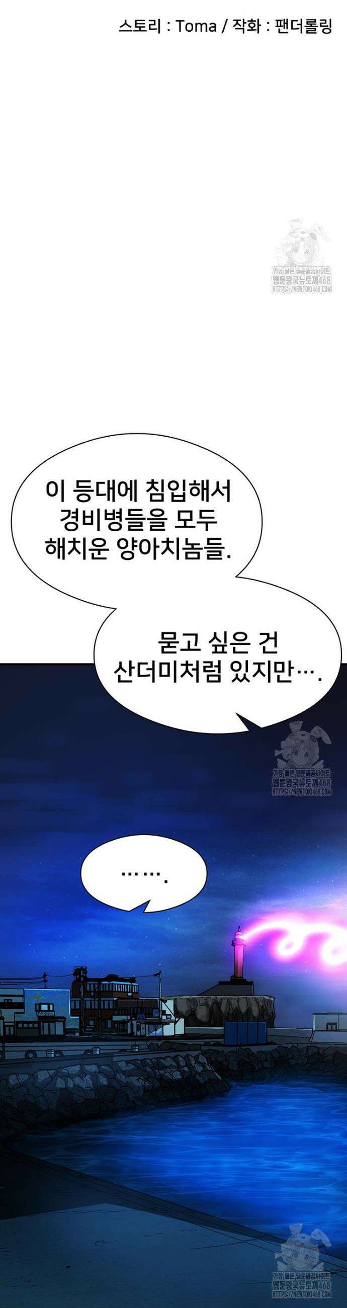 시간여행자 119화 5