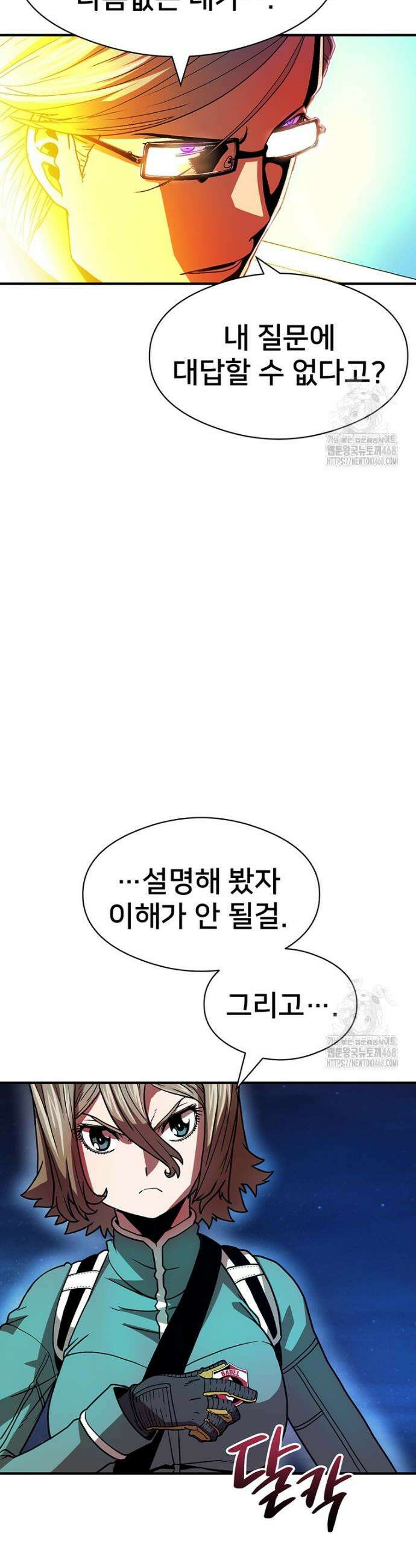 시간여행자 119화 8