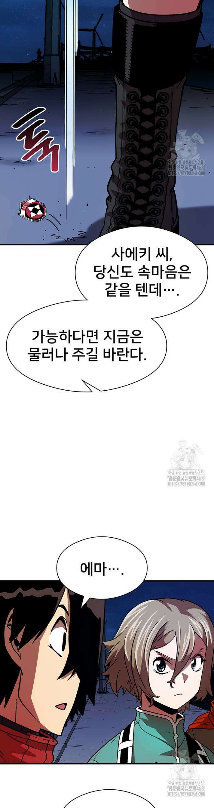 시간여행자 119화 10