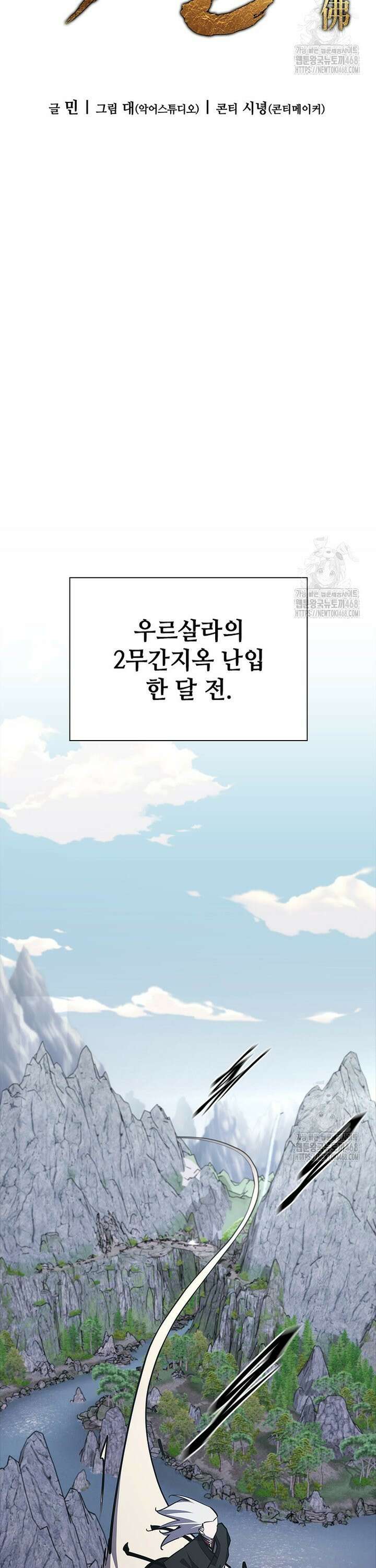투불 65화 11