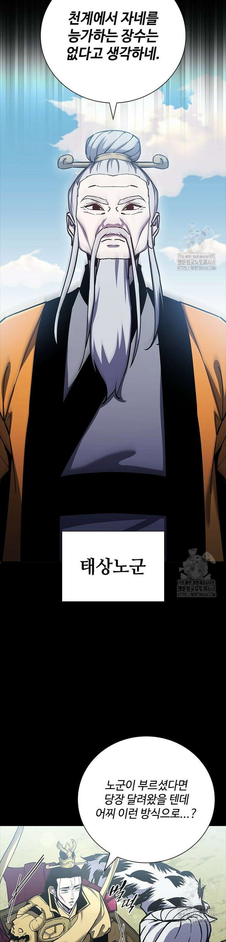 투불 65화 17