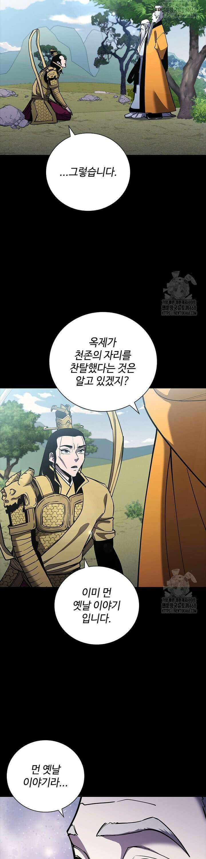 투불 65화 19