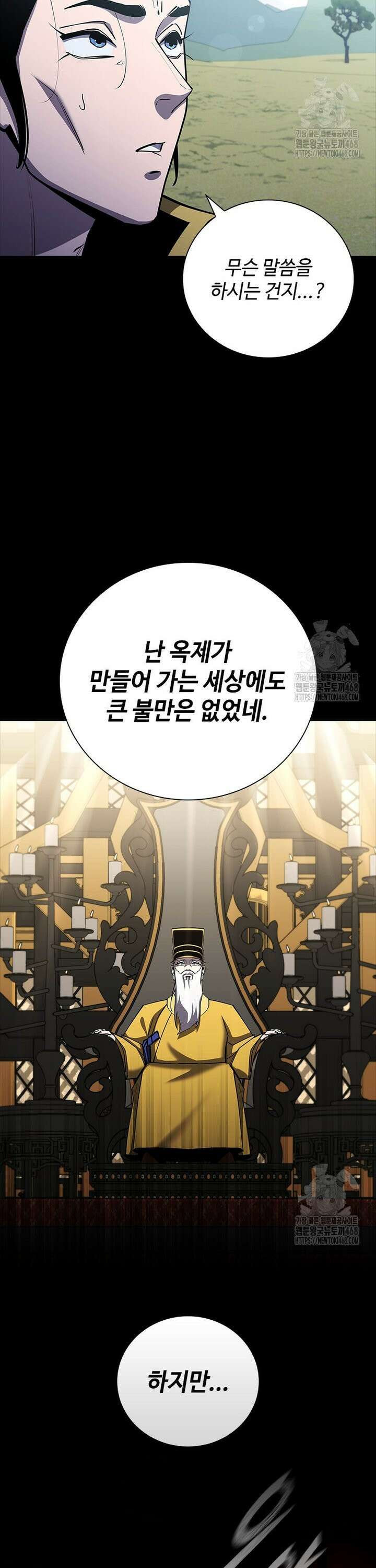 투불 65화 21