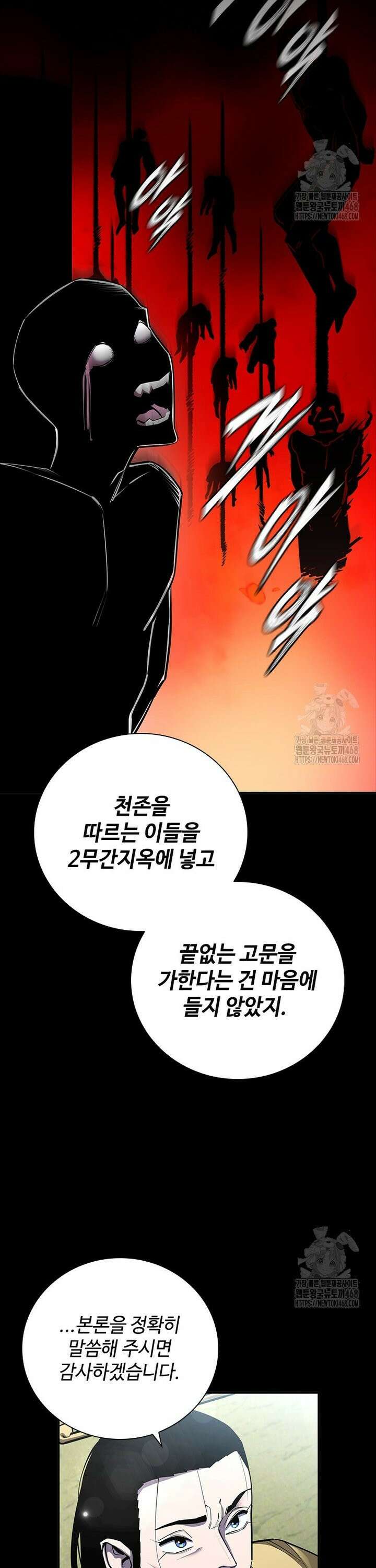 투불 65화 22