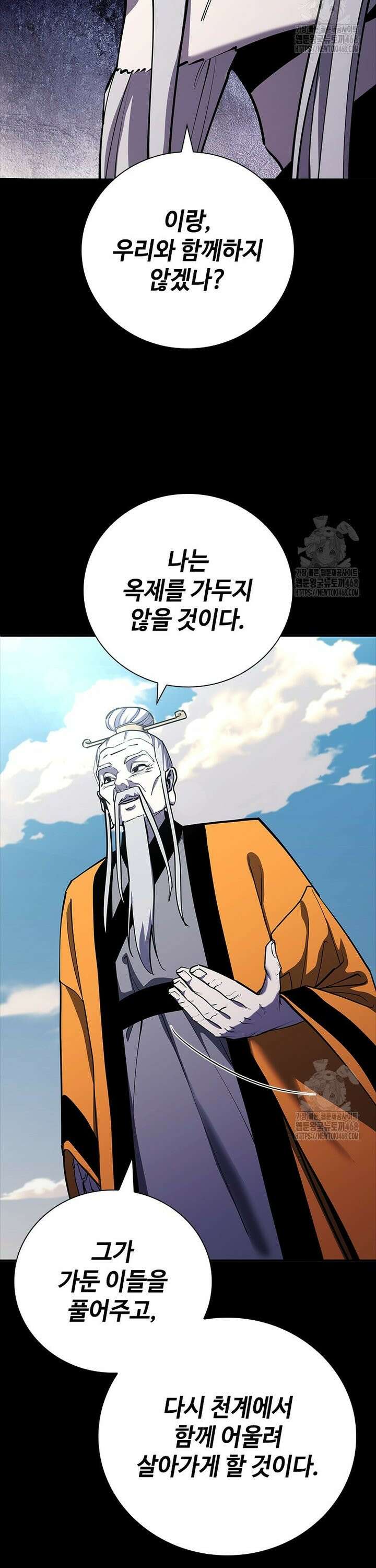 투불 65화 28