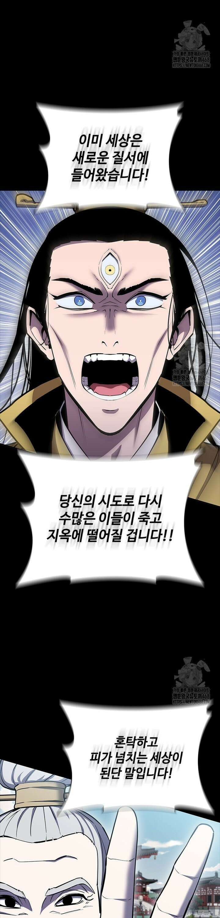 투불 65화 29