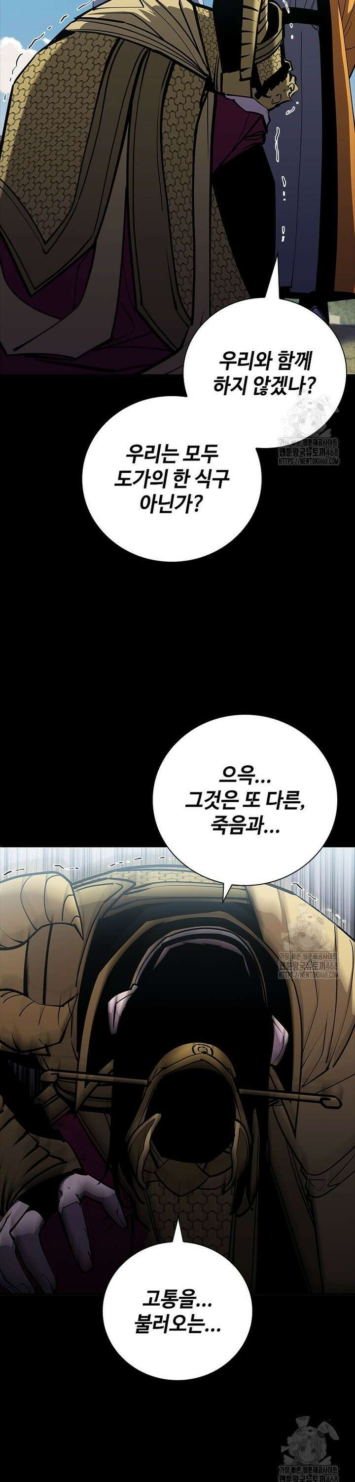 투불 65화 35