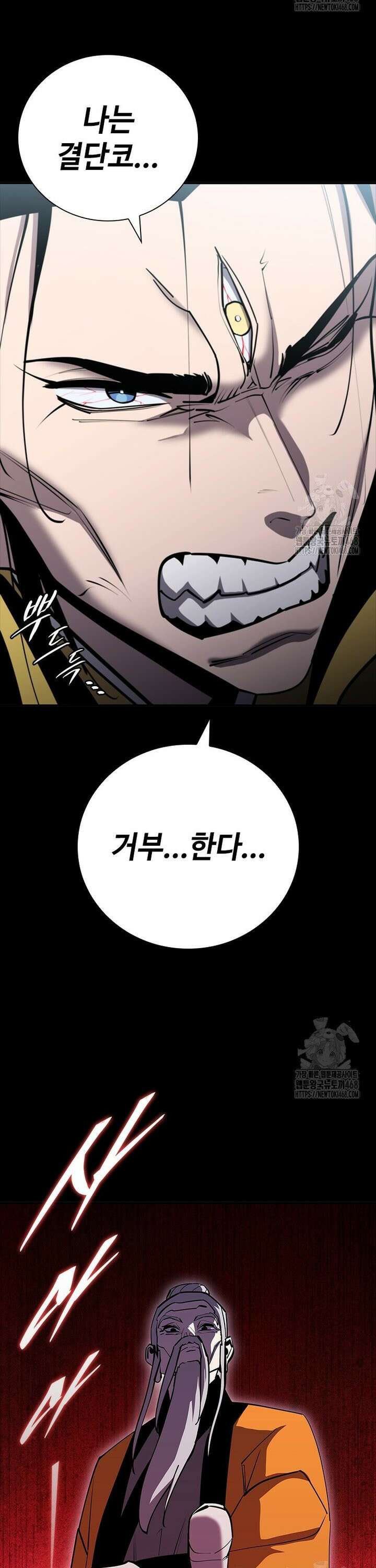 투불 65화 36