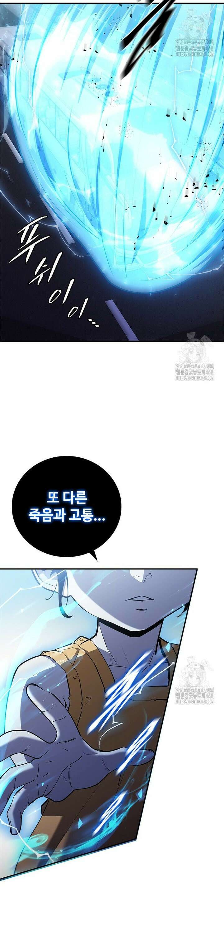투불 65화 46