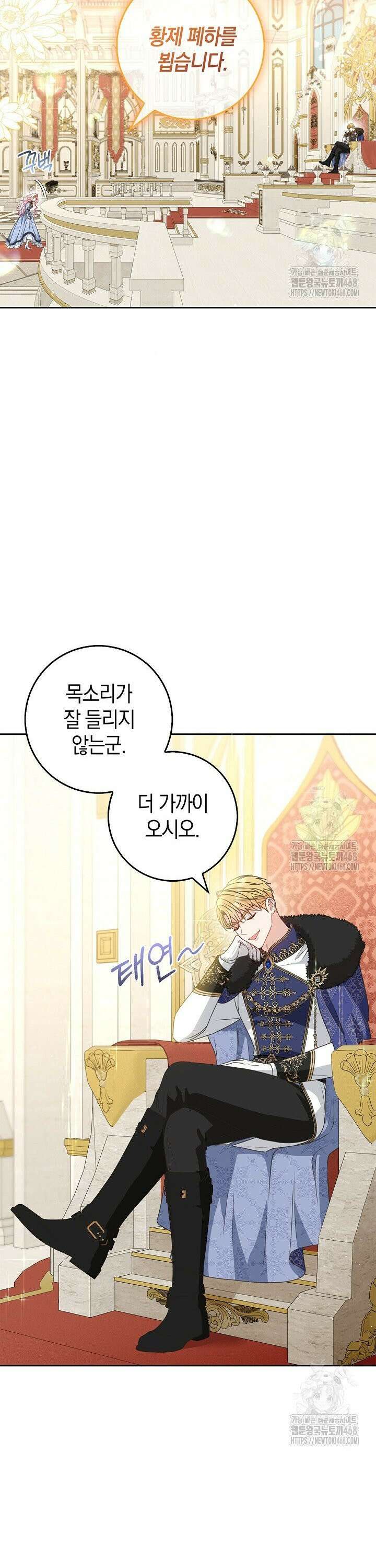 육아물 엄마는 꼭 죽어야 하나요? 33화 3