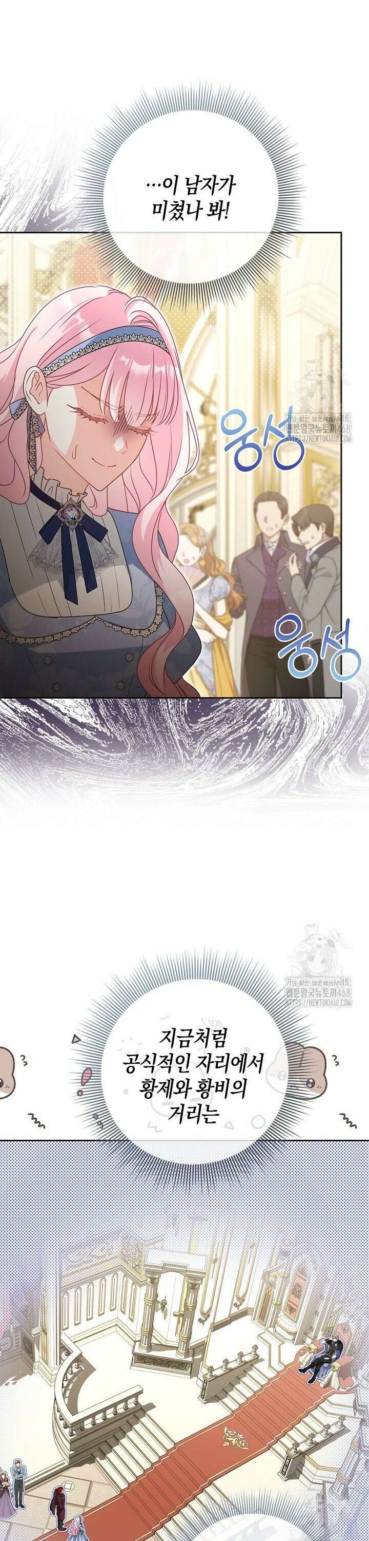 육아물 엄마는 꼭 죽어야 하나요? 33화 4