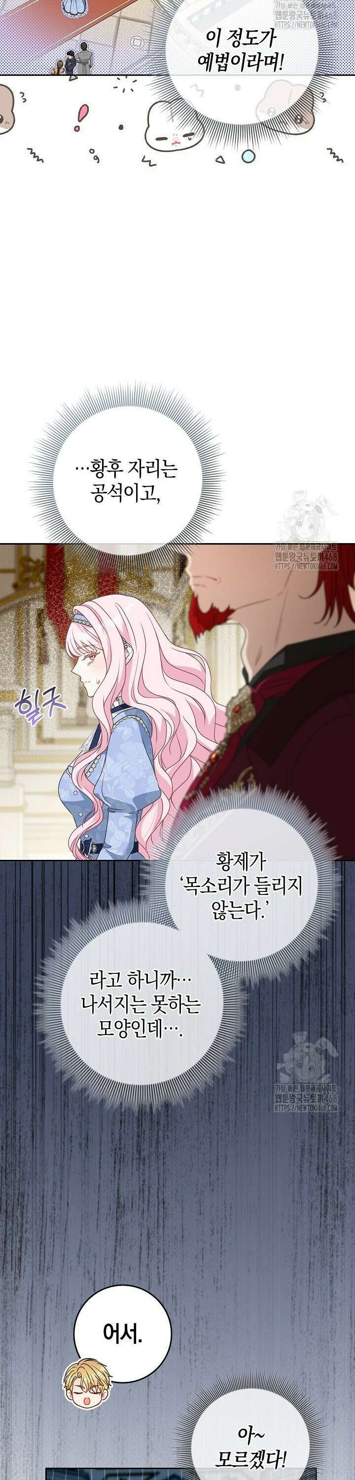 육아물 엄마는 꼭 죽어야 하나요? 33화 5