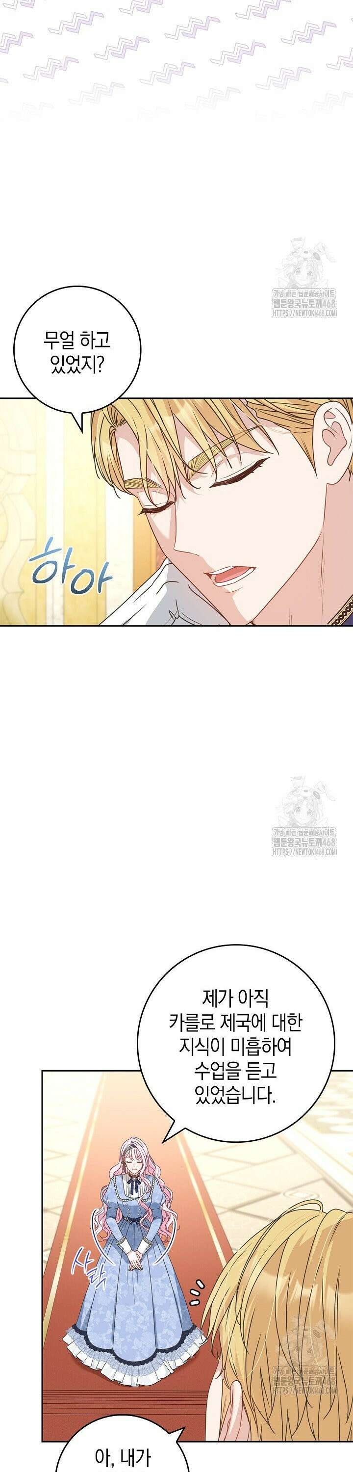 육아물 엄마는 꼭 죽어야 하나요? 33화 7
