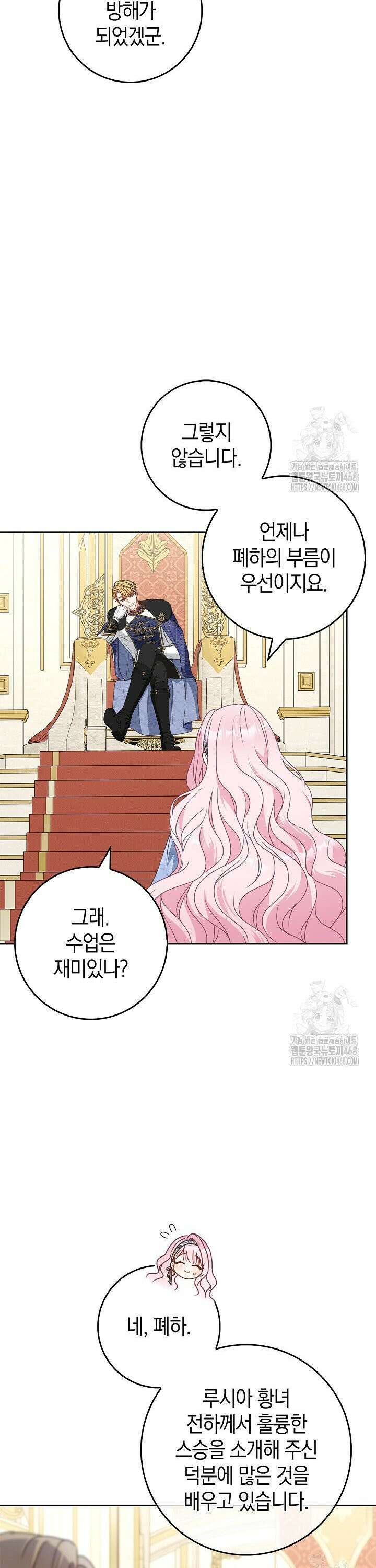 육아물 엄마는 꼭 죽어야 하나요? 33화 8
